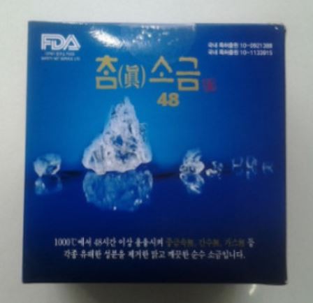 참소금 48